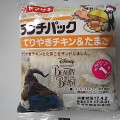 ヤマザキ ランチパック てりやきチキン＆たまご 商品写真 1枚目