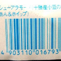 ヤマザキ シューアラモード 十勝産小豆のあん＆ホイップ 商品写真 1枚目