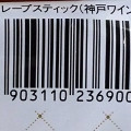 ヤマザキ クレープスティック 神戸ワイン 商品写真 1枚目