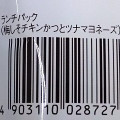 ヤマザキ ランチパック 梅しそチキンかつとツナマヨネーズ 商品写真 1枚目