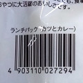 ヤマザキ ランチパック カツとカレー 商品写真 1枚目