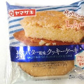 ヤマザキ 塩バター風味クッキーケーキ 商品写真 1枚目