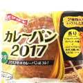 ヤマザキ カレーパン2017 中辛 商品写真 1枚目