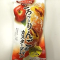 ヤマザキ ごろっとりんごのカスタードパン 商品写真 2枚目