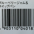 ヤマザキ ブルーベリージャム＆ホイップパン 商品写真 1枚目