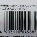 ヤマザキ 十勝産小豆のつぶあんコッペパン つぶあん＆マーガリン 商品写真 1枚目