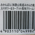 ヤマザキ みかんパン 和歌山県産みかんの果汁入りゼリー＆ヨーグルト風味クリーム 商品写真 1枚目