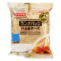 ヤマザキ ランチパック ハム＆チーズ 全粒粉入りパン 商品写真 1枚目