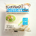 ヤマザキ ランチパック チキングラタン風味 蒜山ジャージー牛乳 商品写真 1枚目
