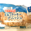 ヤマザキ 白いクッキーデニッシュ 商品写真 1枚目