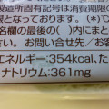 ファミリーマート ファミマ・ベーカリー ファミマ・ベーカリー よもぎ求肥と小豆を包んだよもぎと小豆のちぎれるぱん 商品写真 1枚目