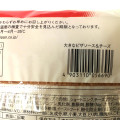 ヤマザキ 大きなピザソース＆チーズ 商品写真 1枚目