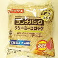 ヤマザキ ランチパック クリーミーコロッケ 全粒粉入りパン 商品写真 1枚目