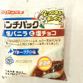 ヤマザキ ランチパック 塩バニラと塩チョコ 商品写真 1枚目