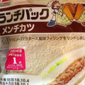 ヤマザキ ランチパック メンチカツ 商品写真 2枚目