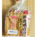 ヤマザキ 新食感宣言ルヴァン 商品写真 1枚目