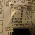 ヤマザキ ふっくらバーガー チーズクリーム＆トマト風味ソース 商品写真 1枚目