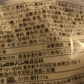 ヤマザキ ふっくらバーガー チーズクリーム＆トマト風味ソース 商品写真 2枚目