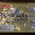 ヤマザキ フレンチトースト ハムチーズ 商品写真 3枚目