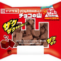 ヤマザキ チョコの山 商品写真 3枚目