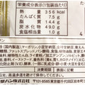 ヤマザキ たっぷり豆パン 商品写真 1枚目