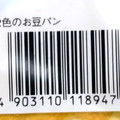 ヤマザキ 2色のお豆パン 商品写真 1枚目