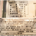 ヤマザキ 抹茶タルト 商品写真 2枚目