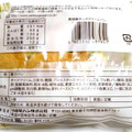 ヤマザキ 黒胡麻チーズクリームパン 商品写真 1枚目