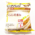 ヤマザキ ランチパック ランチパック カレー 中辛 CoCo壱番屋監修 商品写真 5枚目