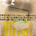 ヤマザキ レモンのチーズタルト 商品写真 4枚目