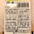 ヤマザキ レモンのチーズタルト 商品写真 5枚目