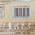 ヤマザキ フレンチトースト ハム＆チーズ 商品写真 4枚目