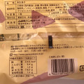 ヤマザキ 三角蒸しぱん 栗 商品写真 3枚目