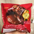 ヤマザキ ショコラシュークリーム 商品写真 1枚目