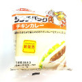 ヤマザキ ランチパック ランチパック チキンカレー 商品写真 1枚目