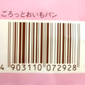 ヤマザキ ごろっとおいもパン 商品写真 1枚目