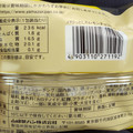 ヤマザキ パリッとしたレモンチョコサンド 商品写真 1枚目