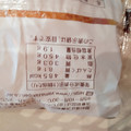 ヤマザキ 大きなカレーチーズパン 商品写真 2枚目