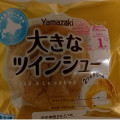 ヤマザキ 大きなツインシュー ホイップクリーム カスタードクリーム 商品写真 3枚目