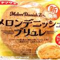 ヤマザキ メロンデニッシュブリュレ 商品写真 1枚目