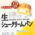 ヤマザキ 生シュークリームパン カスタード＆ホイップクリーム 商品写真 1枚目
