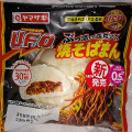 ヤマザキ ぶっ濃い濃厚ソース焼そばまん 日清焼そばU.F.O.監修 商品写真 1枚目