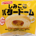 ヤマザキ しみこむバタードーム 商品写真 2枚目