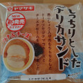 ヤマザキ もっちりとしたデリカサンド ツナ＆チーズ 商品写真 1枚目