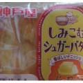 神戸屋 しみこむシュガーバター 商品写真 4枚目