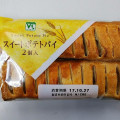 ローソンストア100 VL スイートポテトパイ 商品写真 2枚目