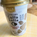 トモヱ ミルクたっぷり Caffe Latte 商品写真 1枚目