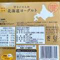 ドン・キホーテ 情熱価格 甘さひかえめ北海道ヨーグルト 商品写真 1枚目