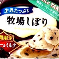 グリコ 牧場しぼり クッキー＆ミルク 商品写真 1枚目