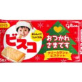 江崎グリコ ビスコ ミニパック 商品写真 4枚目